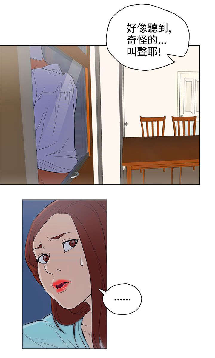 人格碎片漫画免费观看漫画,第22章：暴烈的火2图