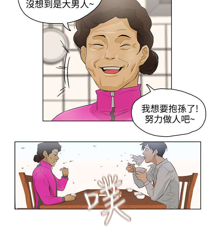 第五人格碎片快速获得漫画,第18章：生日4图