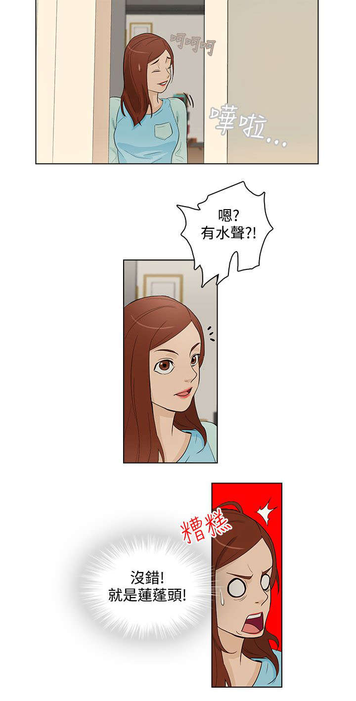 人格碎片怎么买表情漫画,第19章：浴室5图