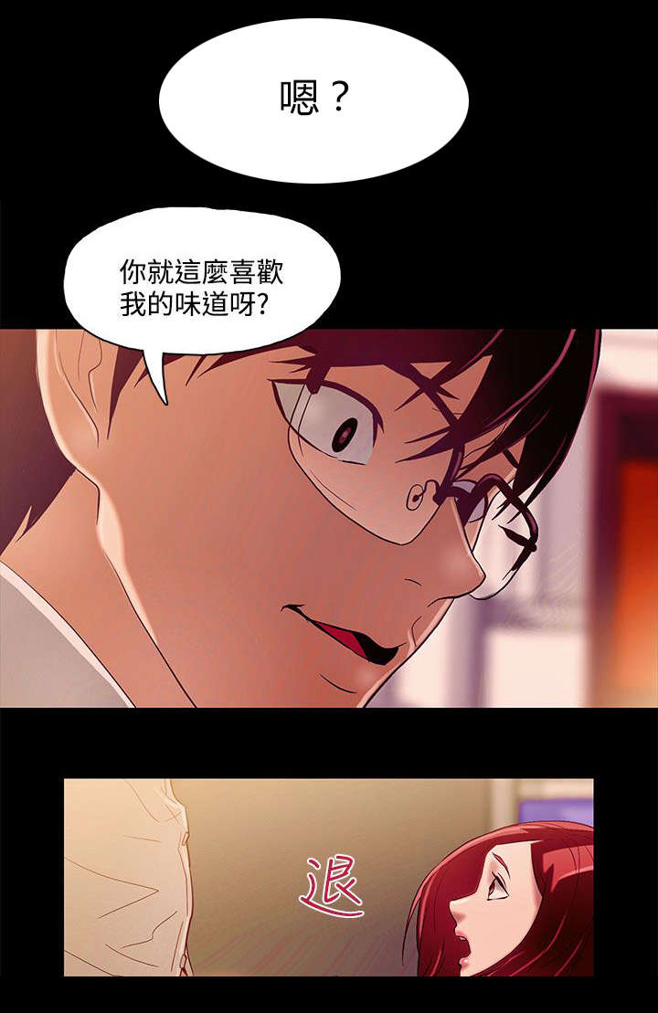 人格碎片化是什么意思漫画,第10章：连续变化4图