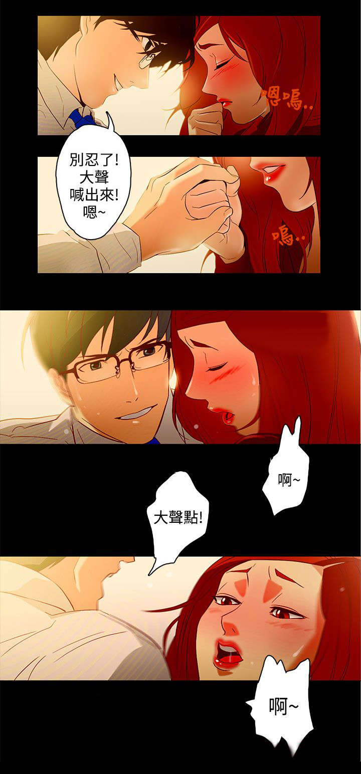 人格碎片漫画下拉式酷漫屋漫画,第11章：坏男人3图