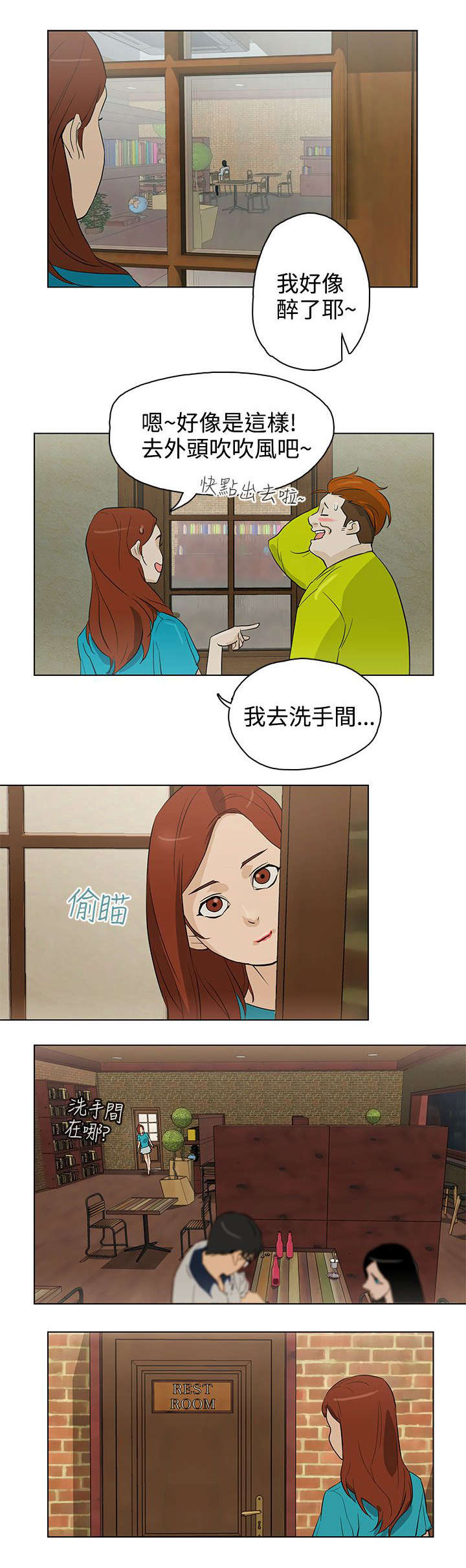 人格破碎是什么意思漫画,第25章：初恋3图