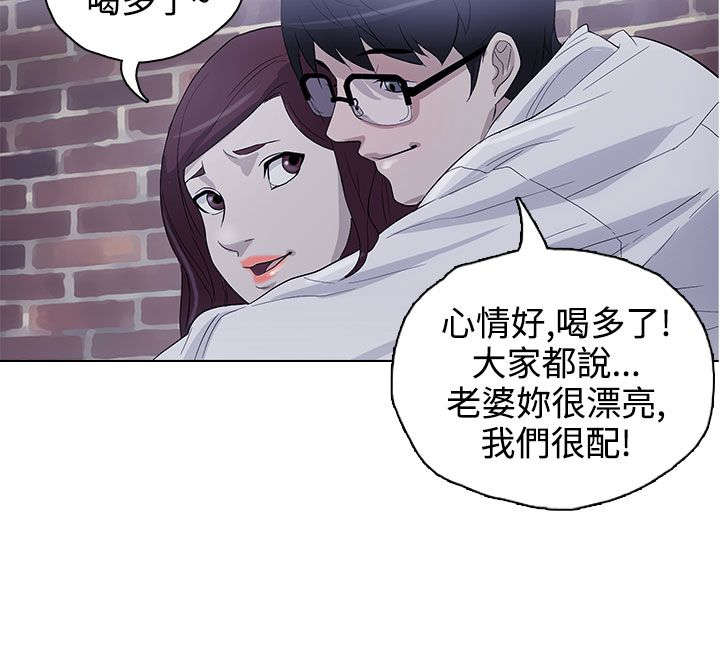 人格碎片漫画,第21章：派对5图