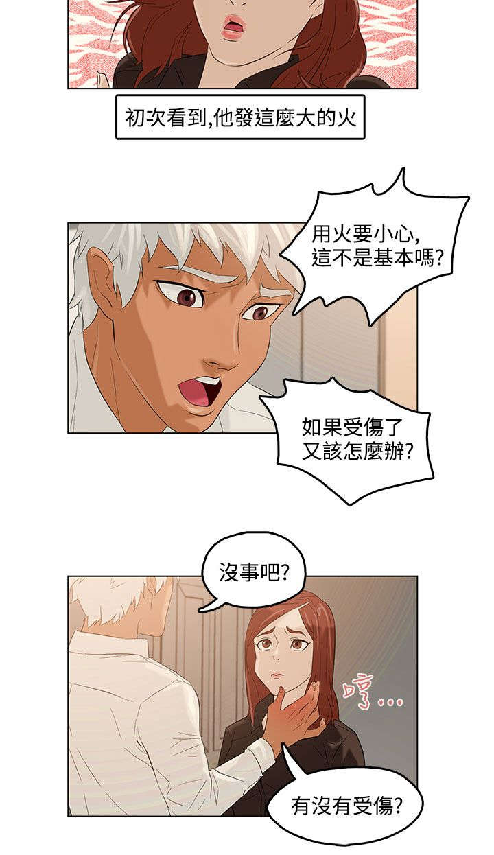 人格碎片漫画,第3章：失忆5图