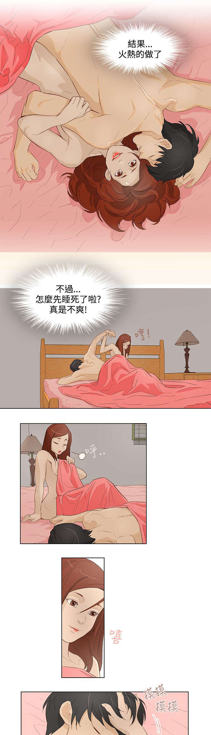 人格障碍包括哪几种类型漫画,第18章：生日5图