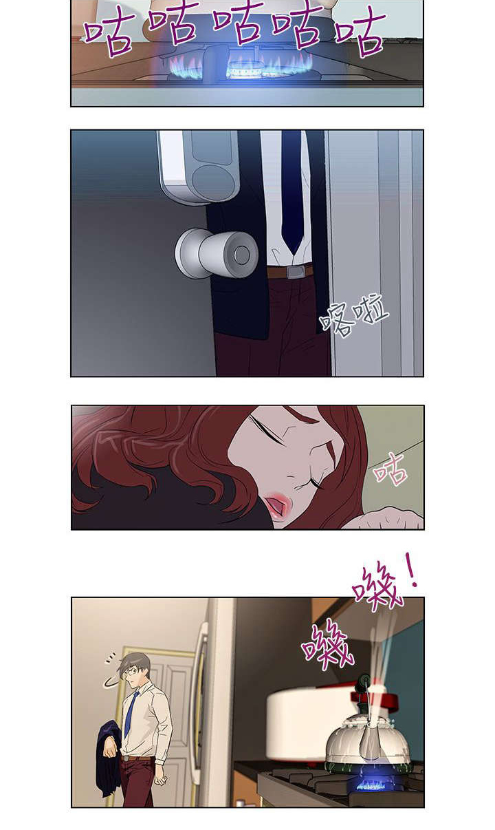 人格碎片漫画,第3章：失忆1图