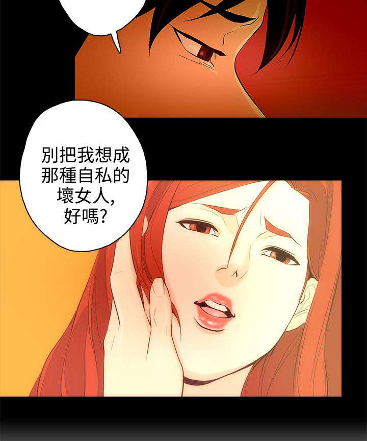 人格分裂了什么意思漫画,第26章：争吵4图