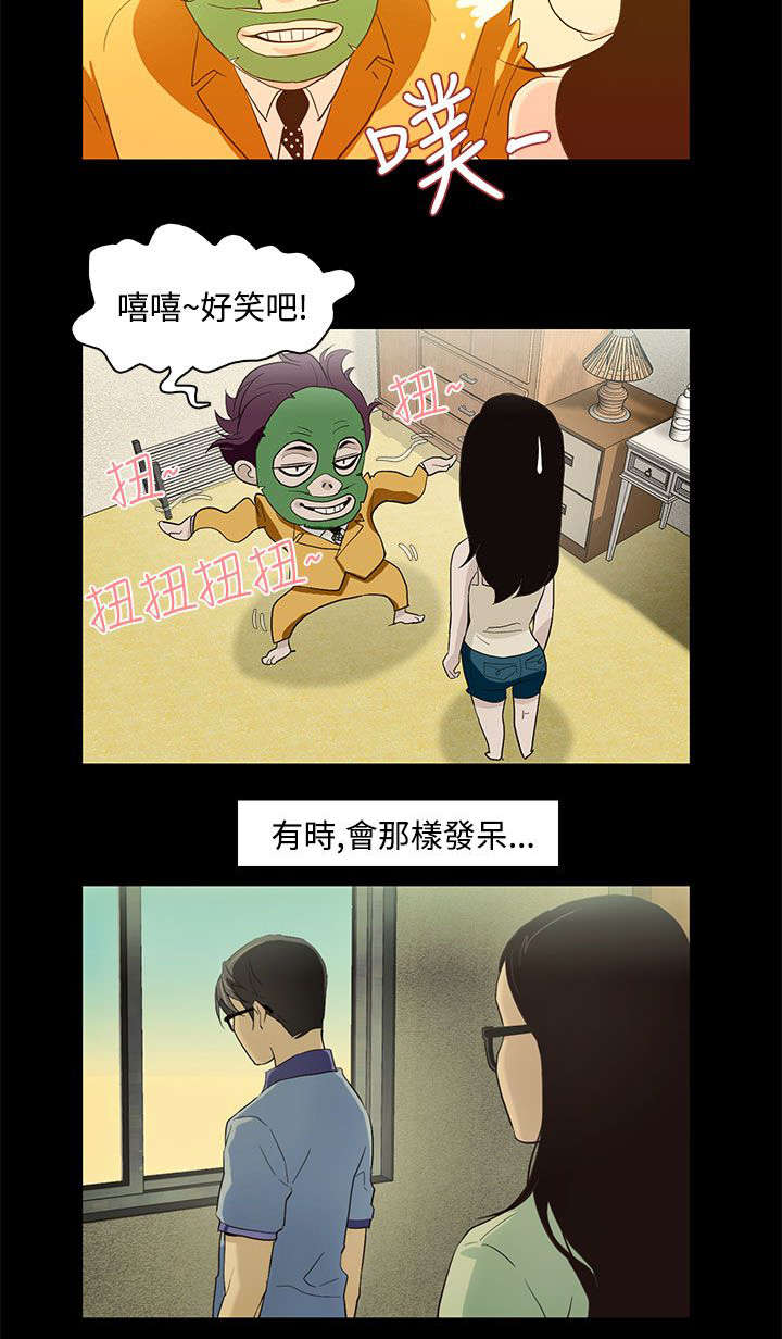 第5人格碎片换哪个监管者漫画,第14章：艾斯1图