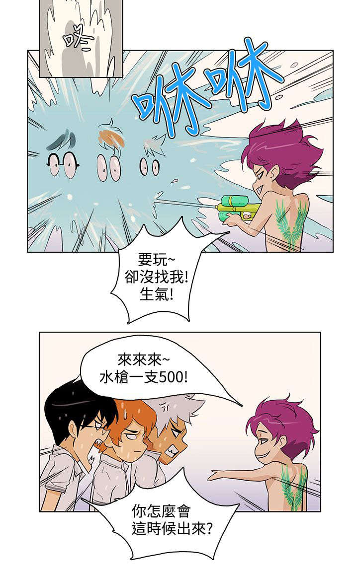 人格碎片漫画,第29章：依然选你4图