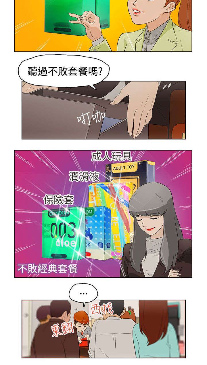 人格碎片有哪些漫画,第21章：派对5图