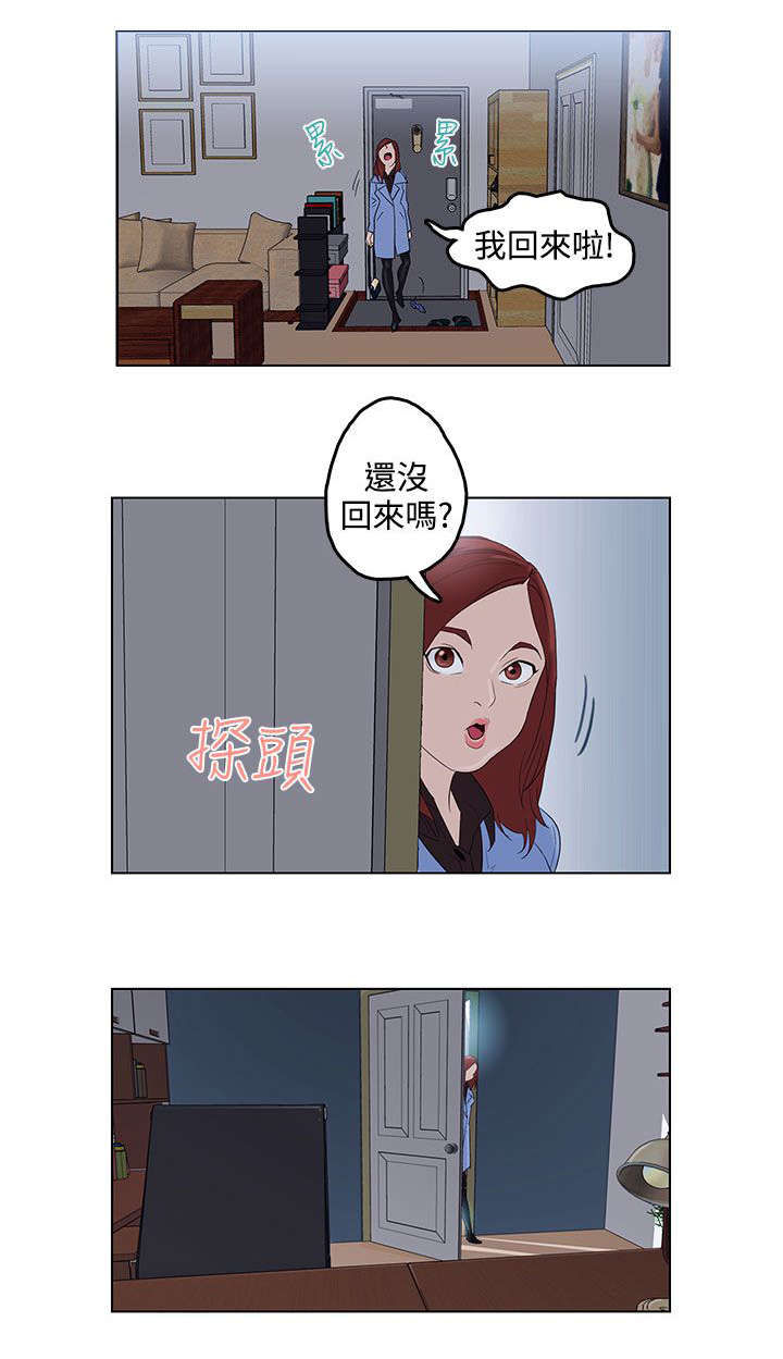 人格碎片漫画,第3章：失忆4图