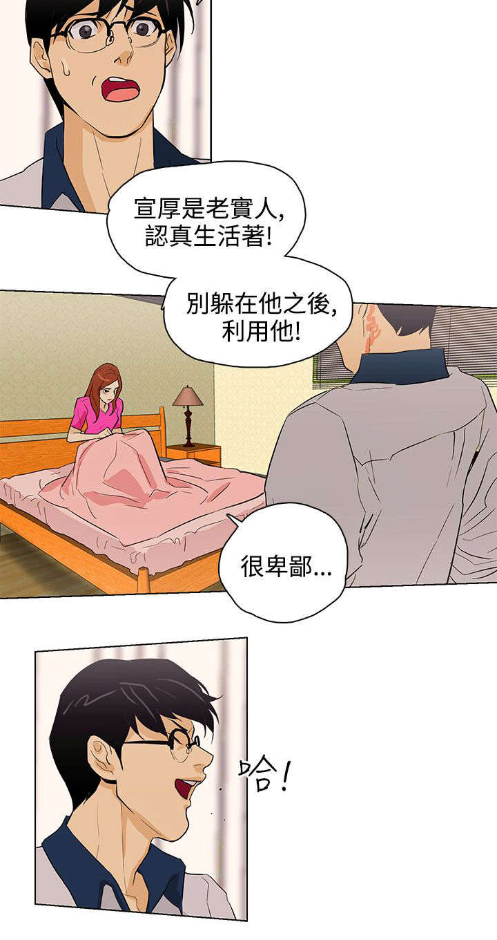 人格碎片什么意思漫画,第25章：初恋4图