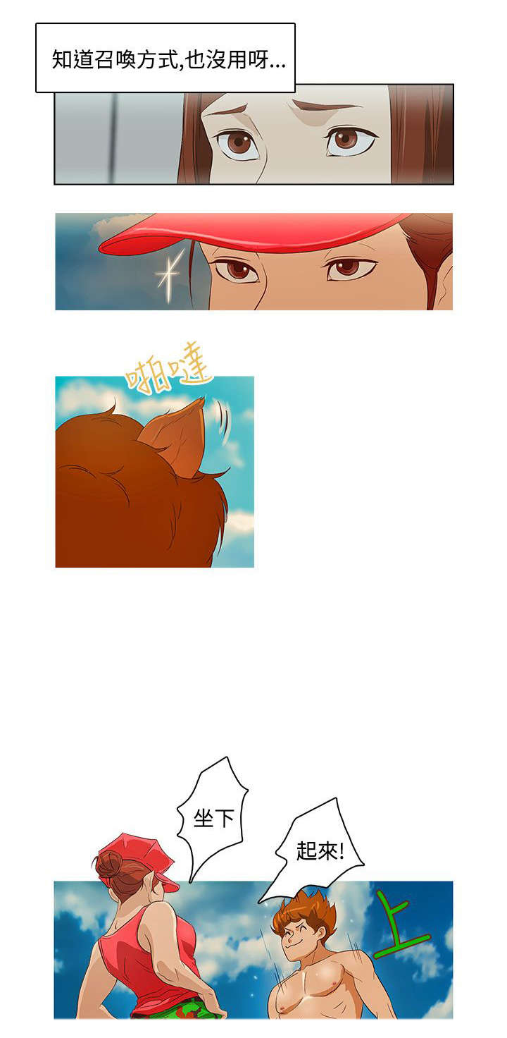 时空异客收集绰号漫画,第20章：电玩游戏5图