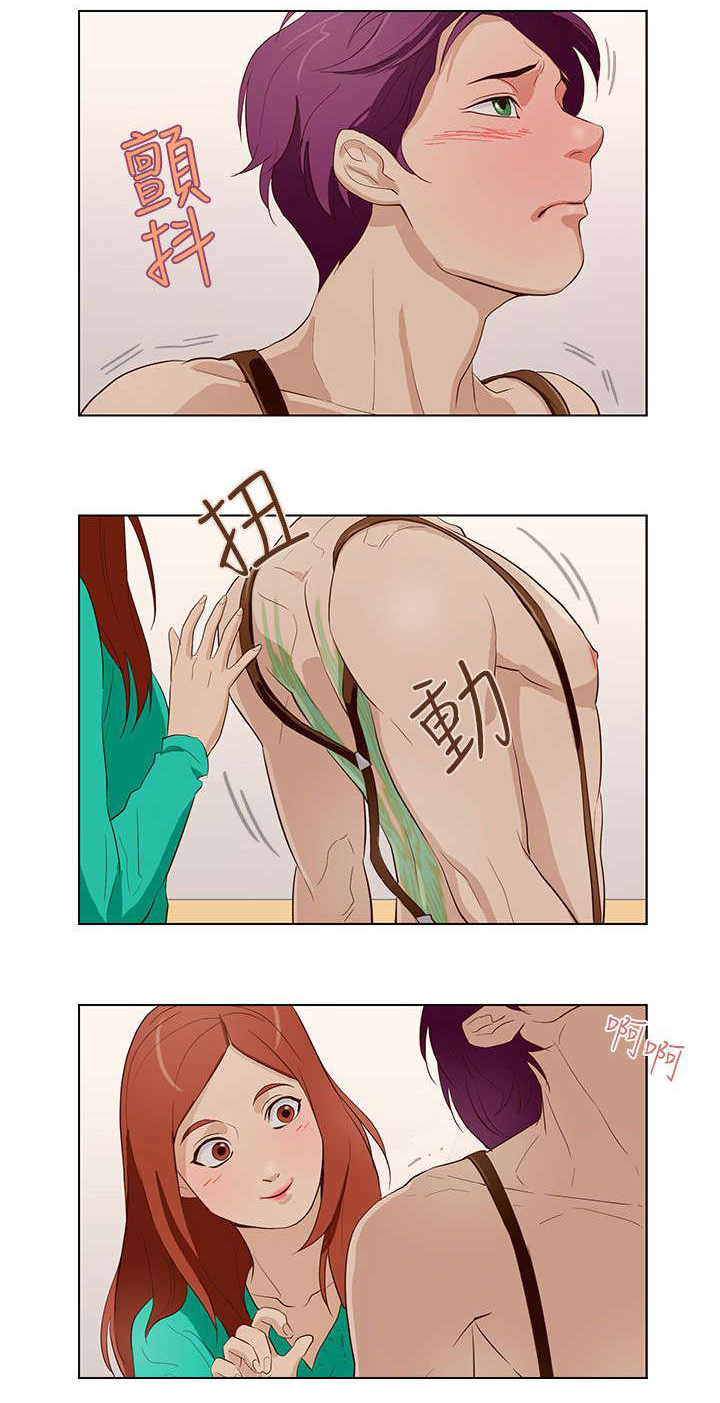 人格破碎是什么意思漫画,第16章：召唤方式5图