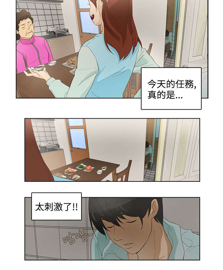 人格碎片图片大全漫画,第19章：浴室2图