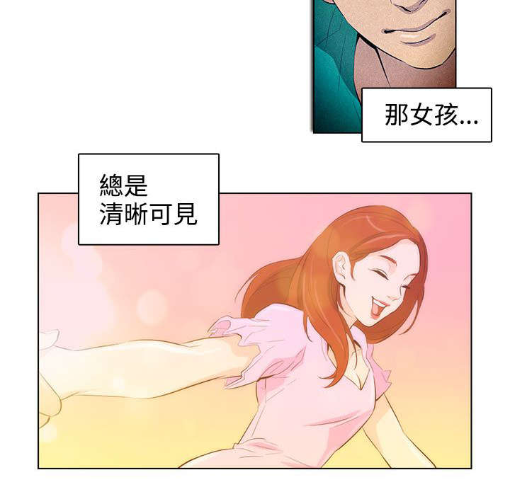 人格魅力的最高境界漫画,第26章：争吵2图