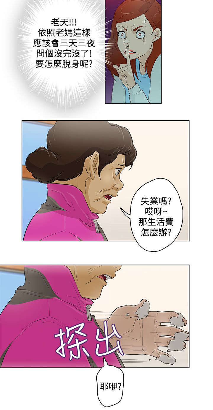第五人格碎片快速获得漫画,第18章：生日3图
