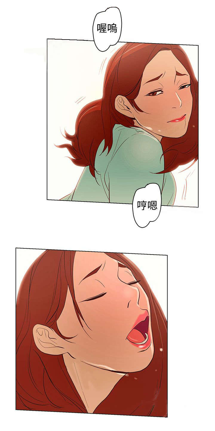 人格碎片漫画,第22章：暴烈的火3图