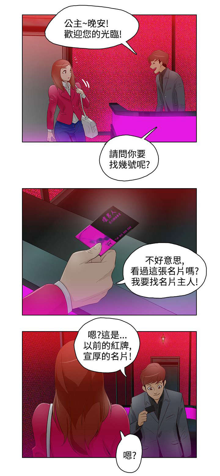 人格分裂了什么意思漫画,第13章：曾今的她3图