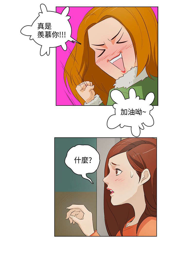 人格碎片跟人格分裂有什么区别漫画,第17章：不速之客3图