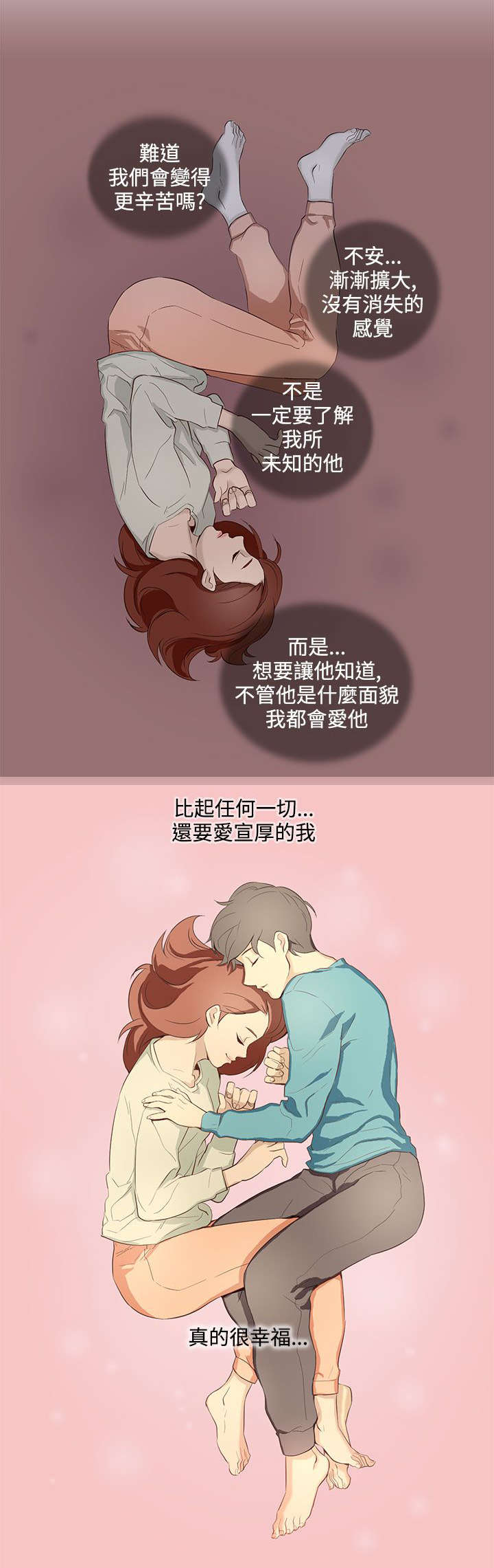 人格碎片中始终存在超越宿命的可能漫画,第15章：过去5图