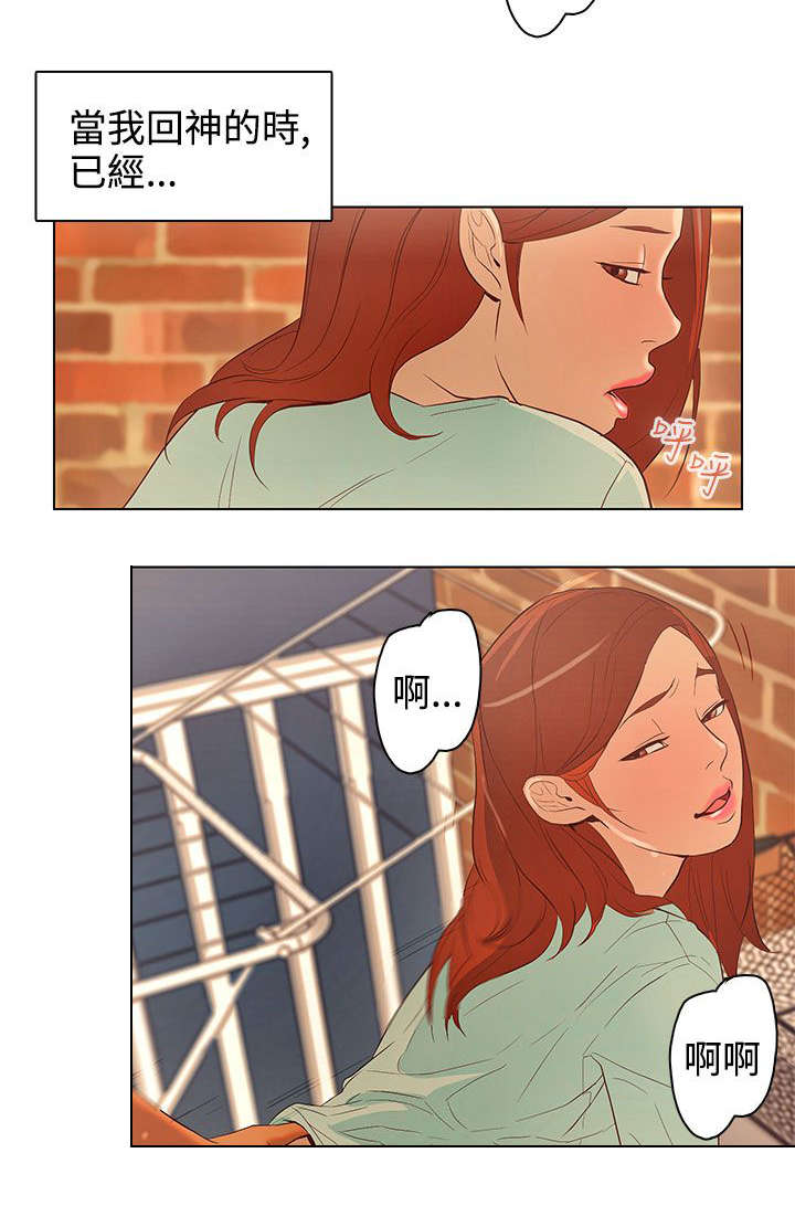 人格碎片漫画,第22章：暴烈的火2图