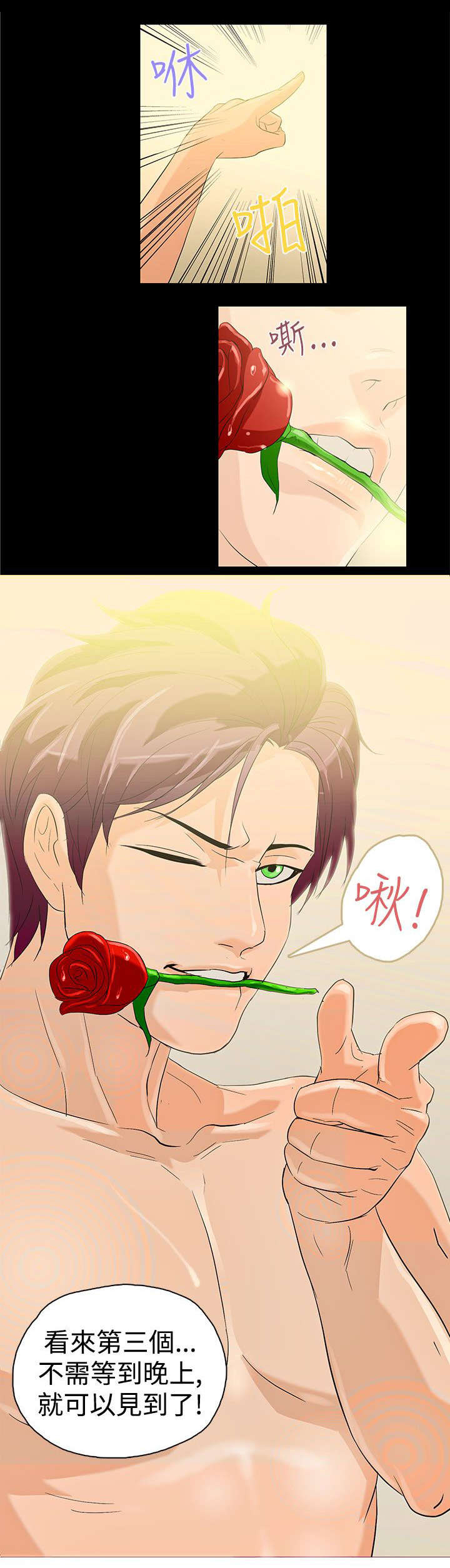 人格碎片漫画免费观看漫画,第6章：曾今的男人1图