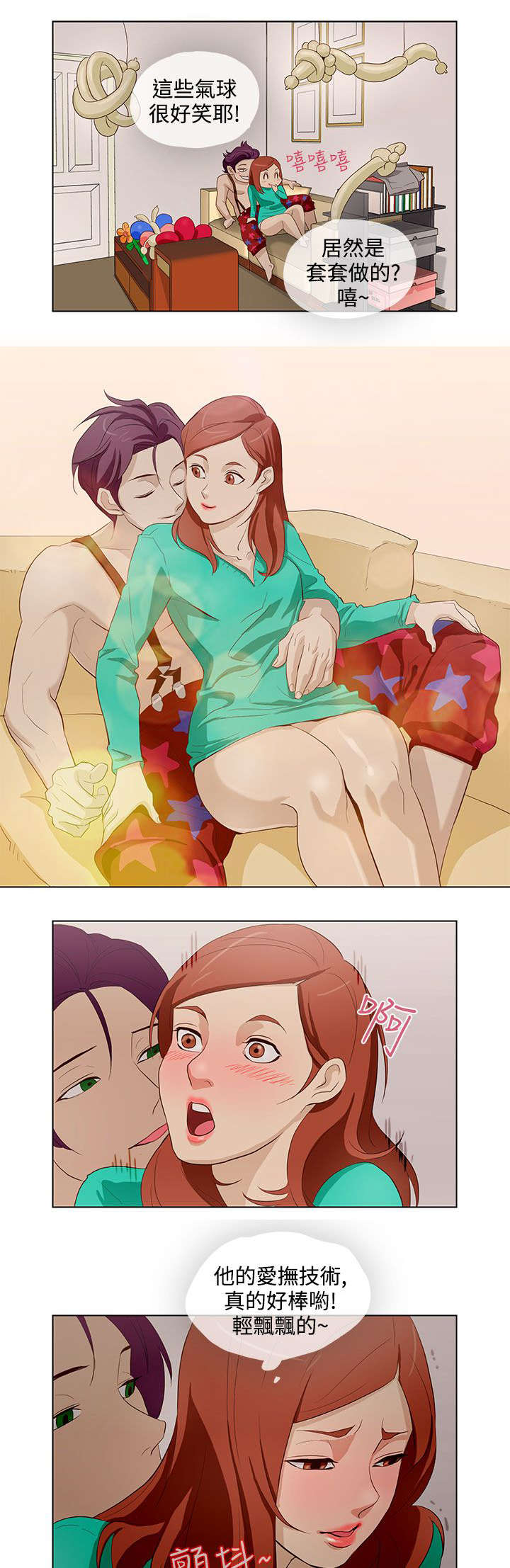 人格破碎是什么意思漫画,第16章：召唤方式5图