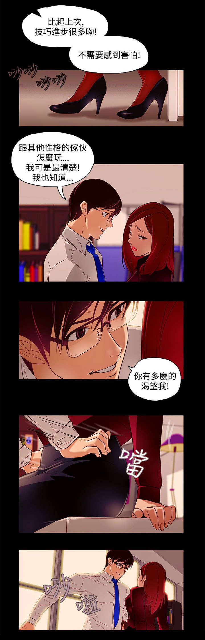 人格碎片化是什么意思漫画,第10章：连续变化5图