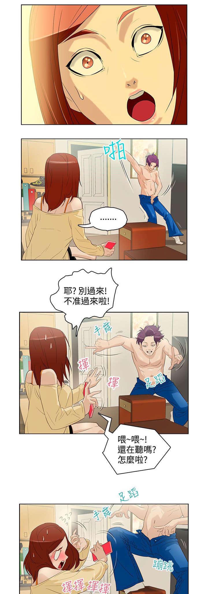 人格碎片漫画下拉式酷漫屋漫画,第7章：第三个1图