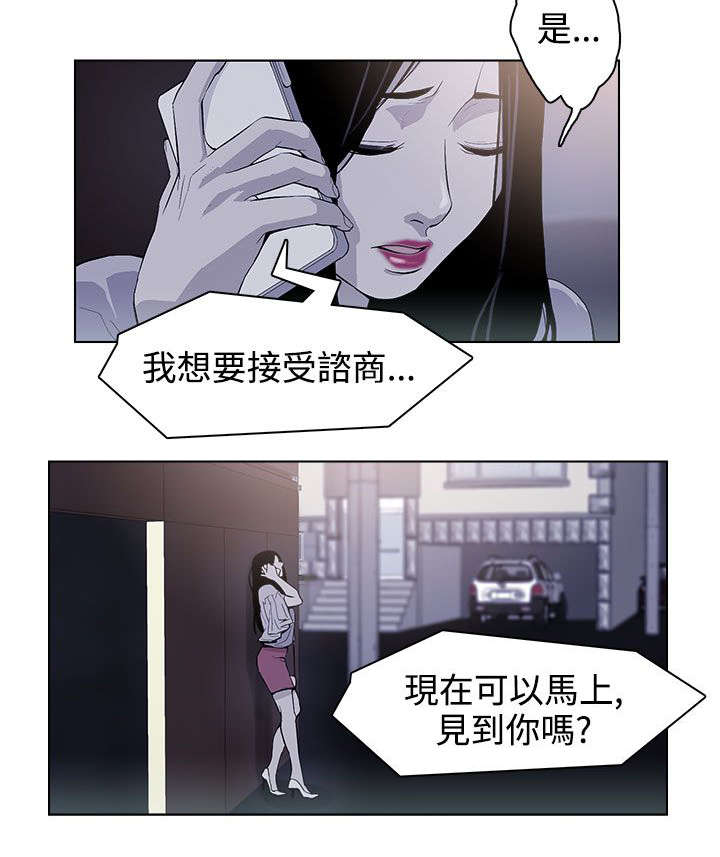 人格权包括哪些权利漫画,第28章：幸福吗5图