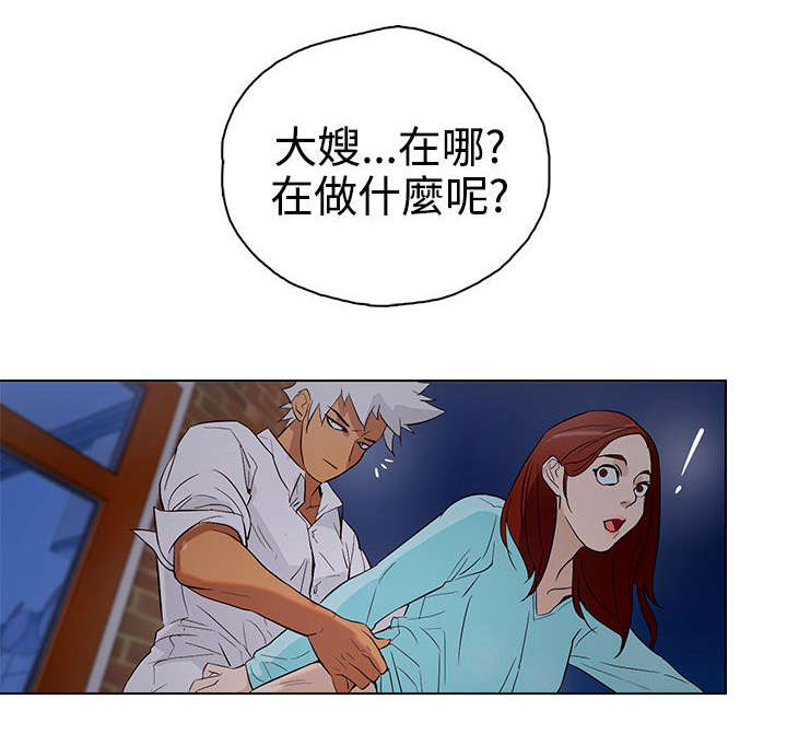人格碎片漫画,第22章：暴烈的火4图
