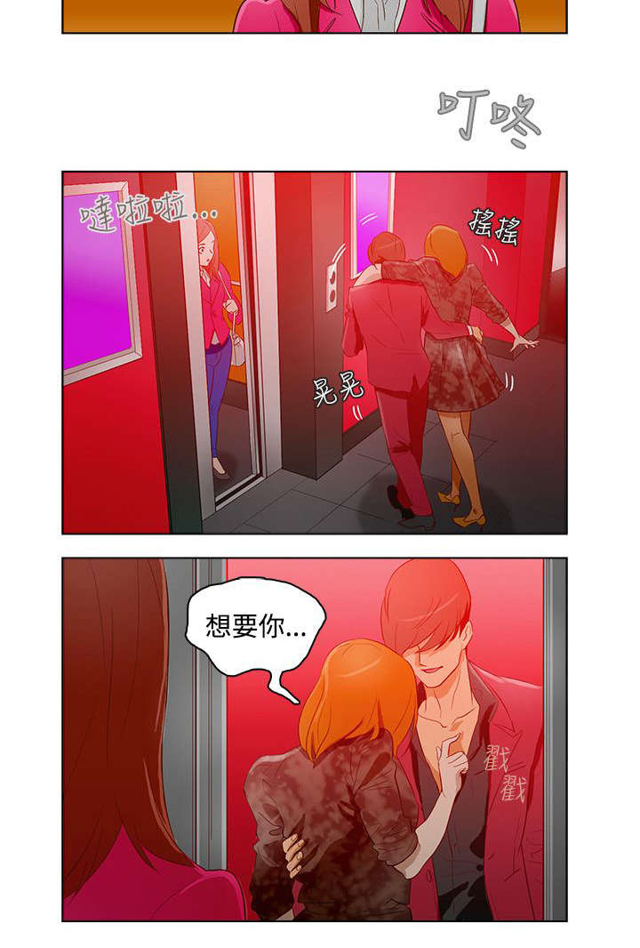 人格碎片漫画下拉式酷漫屋漫画,第13章：曾今的她4图