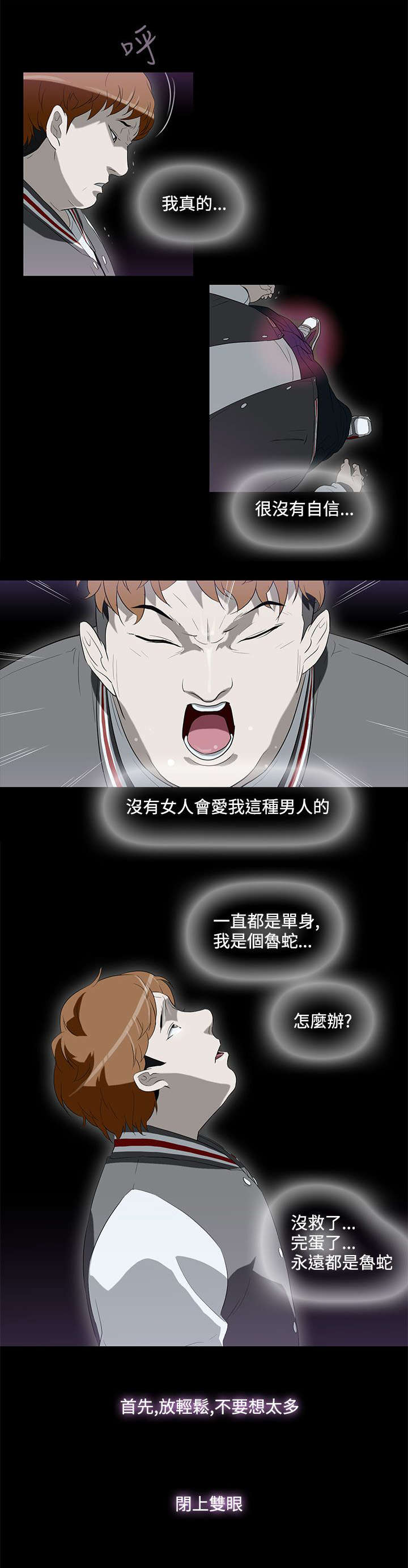 人格碎片漫画免费观看漫画,第4章：治疗5图