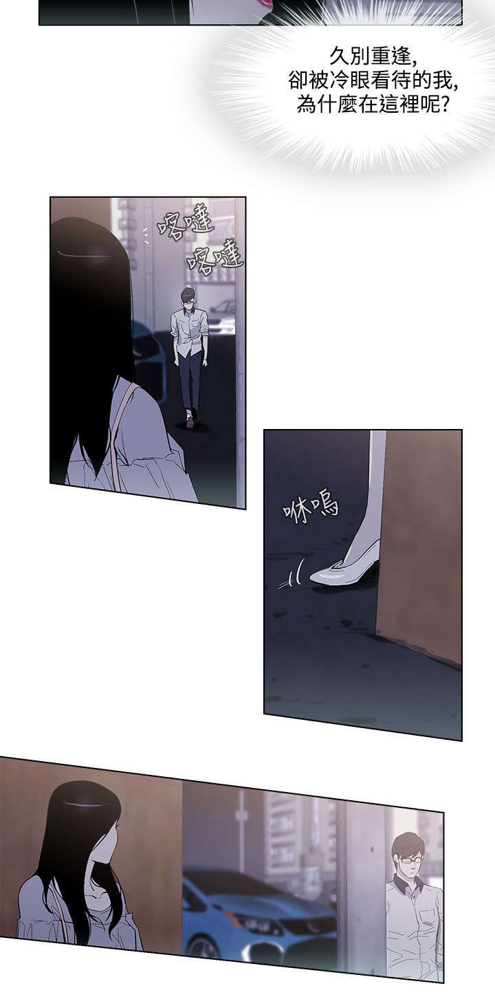 人格破碎是什么意思漫画,第28章：幸福吗2图