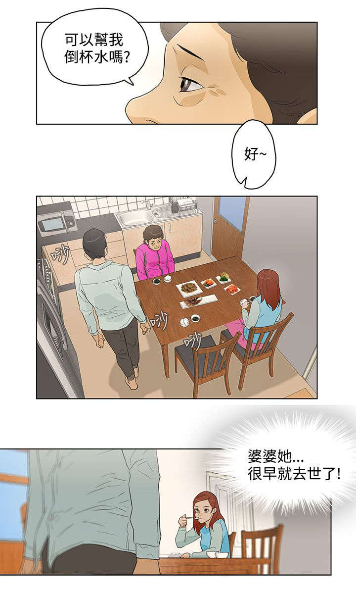 第五人格碎片快速获得漫画,第18章：生日1图