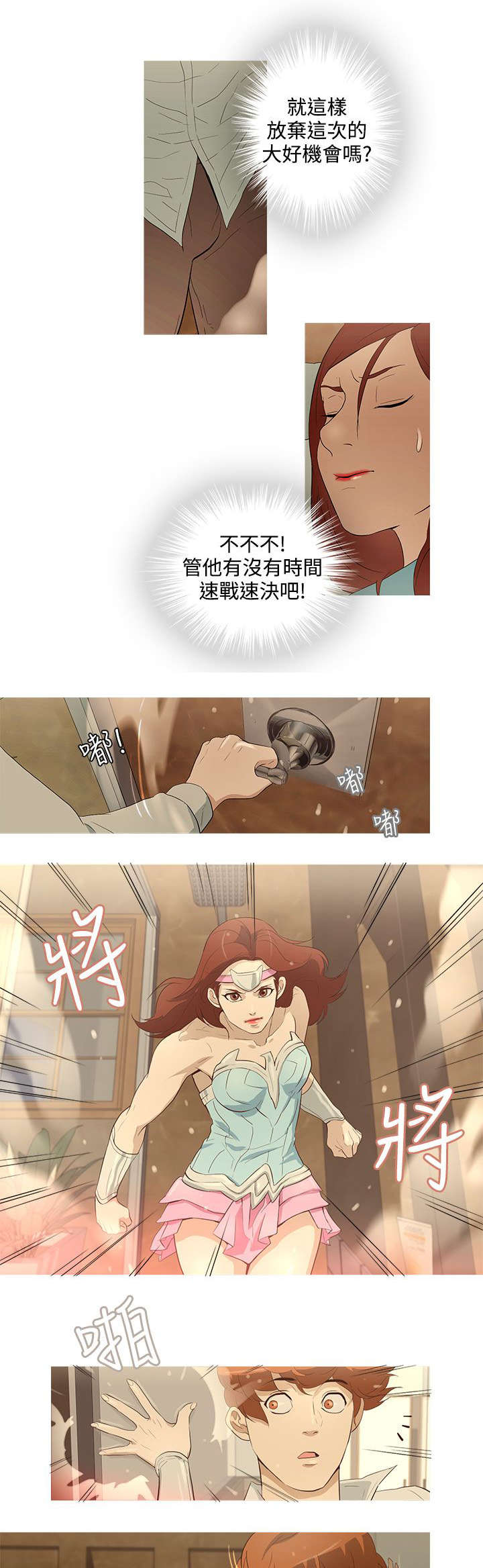 人格碎片有哪些漫画,第19章：浴室3图