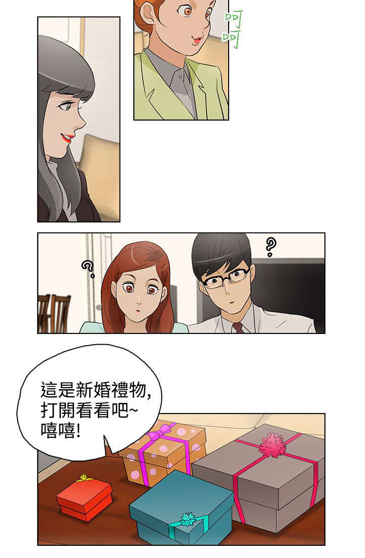 人格碎片有哪些漫画,第21章：派对3图