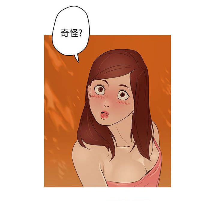 人格障碍包括哪几种类型漫画,第18章：生日3图