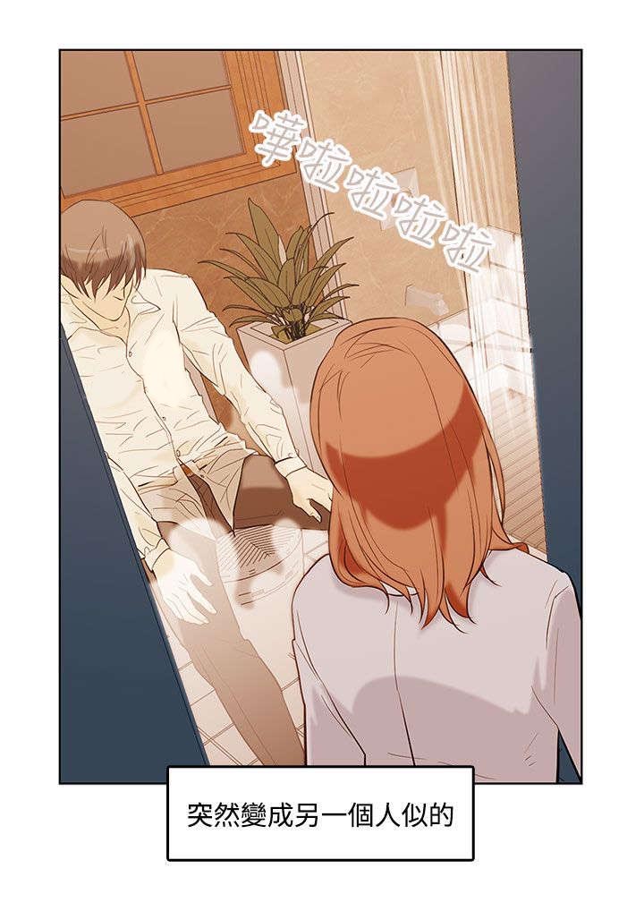 人格分裂症的10个前兆漫画,第1章：姐姐1图