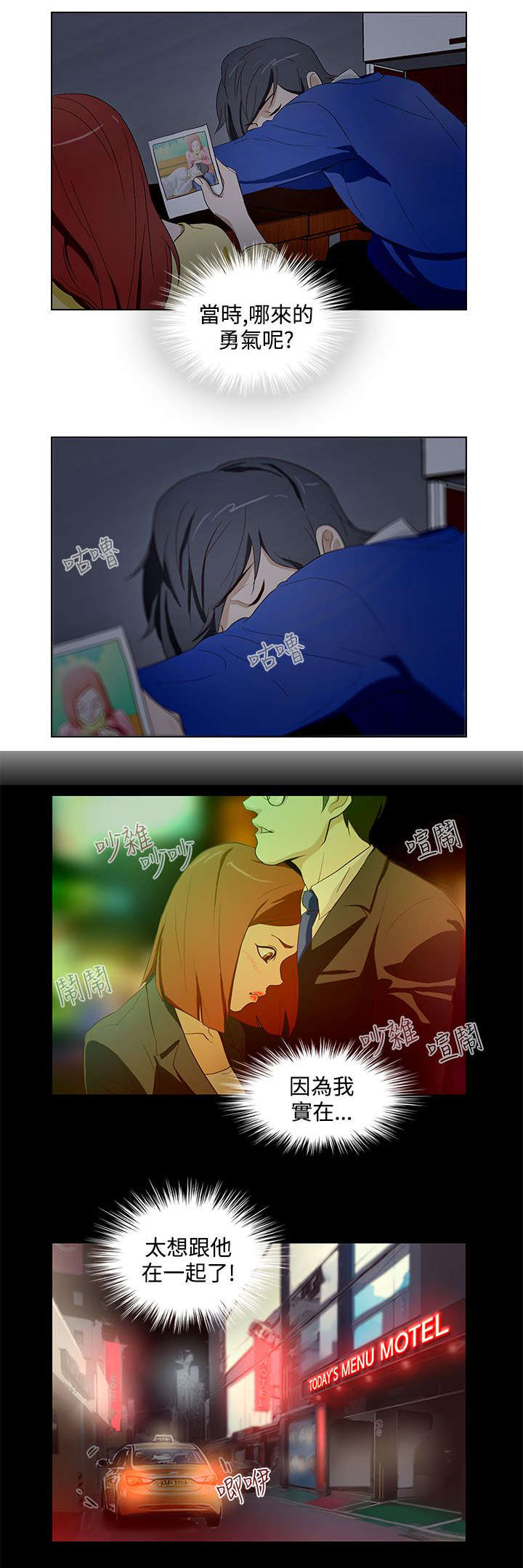 第5人格碎片换哪个监管者漫画,第14章：艾斯5图