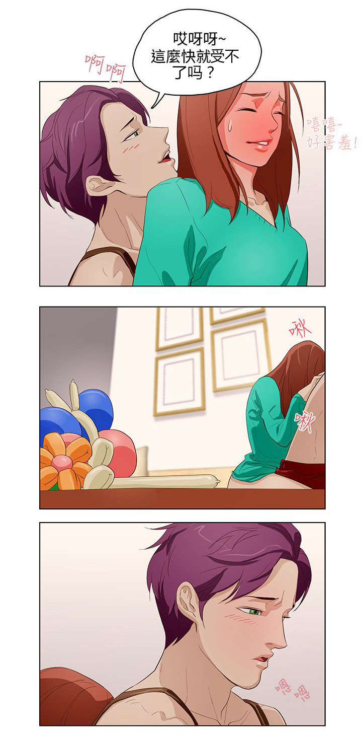 人格破碎是什么意思漫画,第16章：召唤方式4图