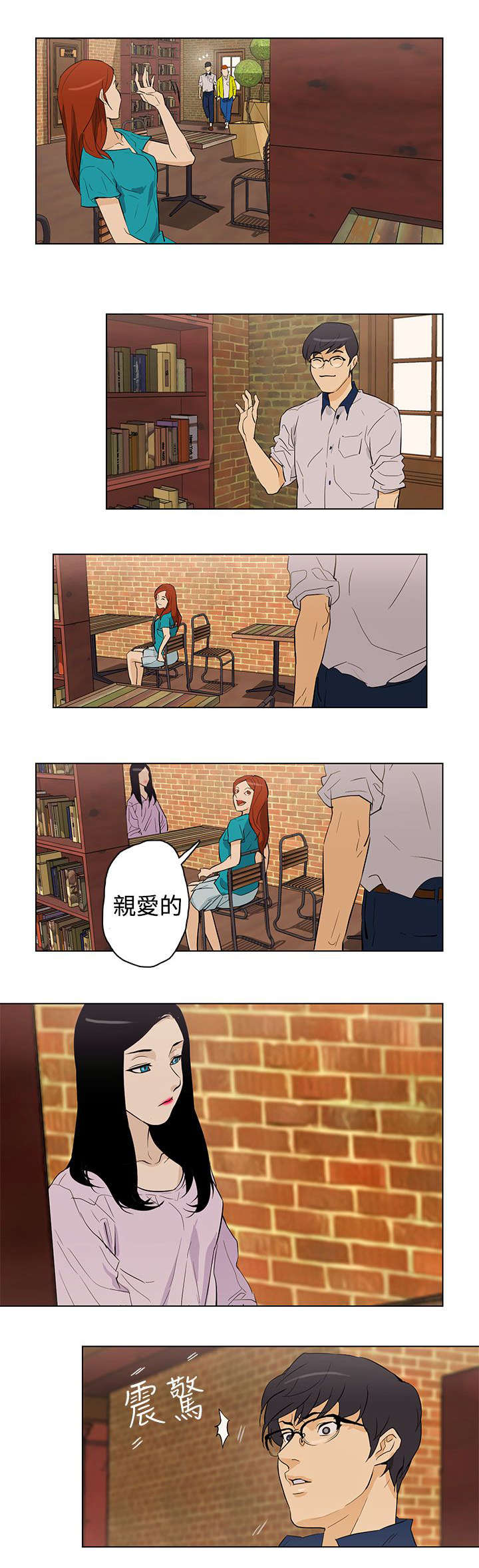人格属性是什么意思漫画,第24章：见面1图