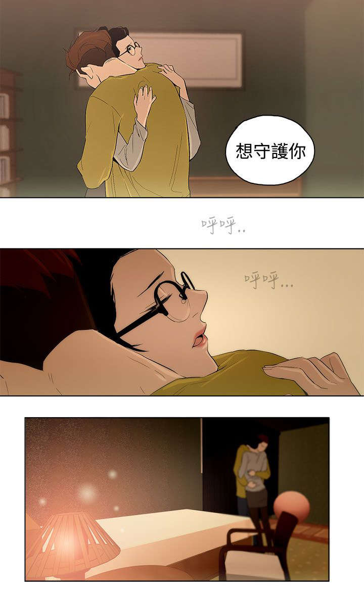 人格碎片漫画下拉式酷漫屋漫画,第28章：幸福吗1图