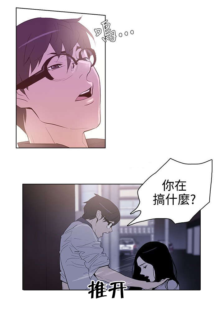 人格破碎是什么意思漫画,第28章：幸福吗4图
