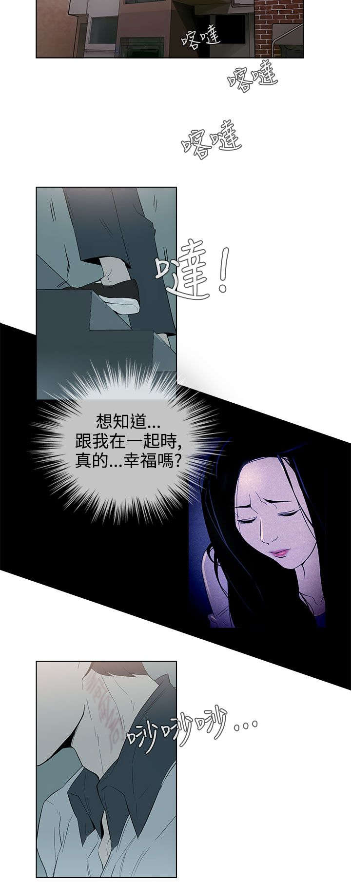 人格权包括哪些权利漫画,第28章：幸福吗1图