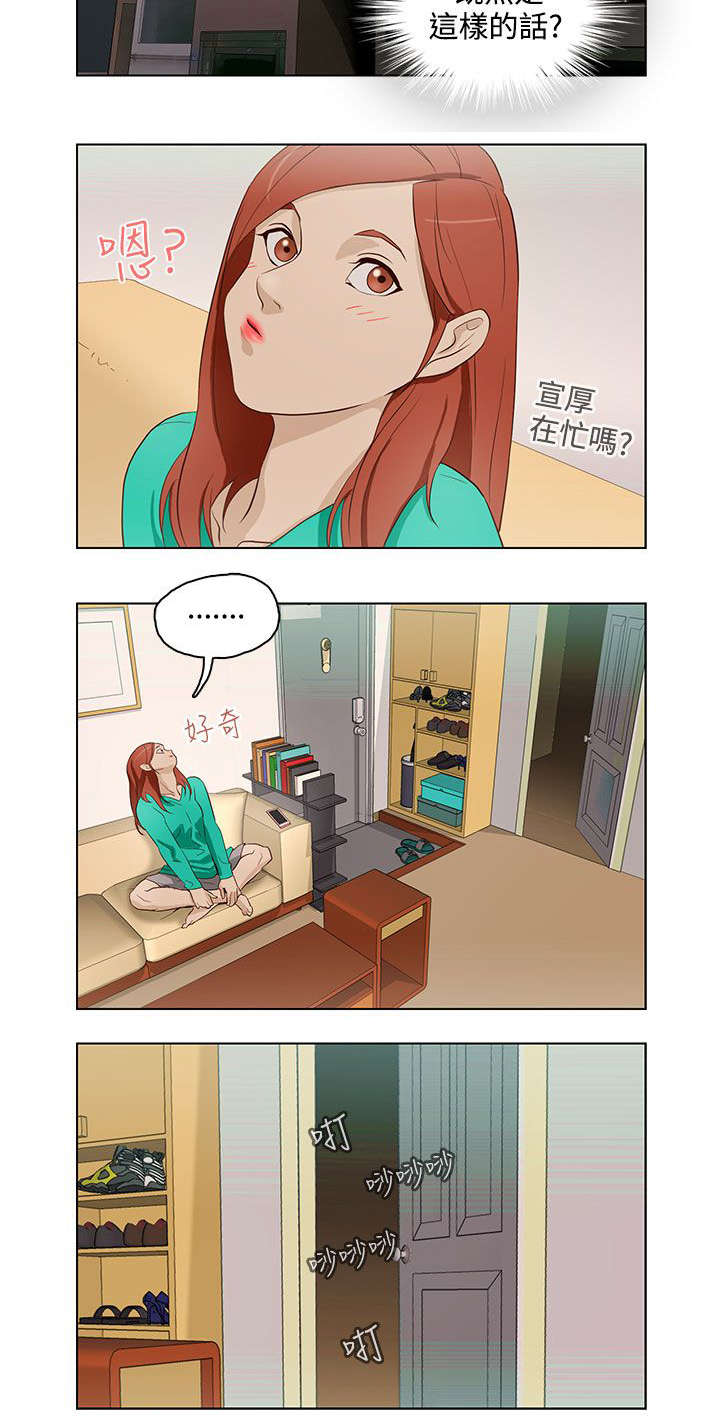 人格破碎是什么意思漫画,第16章：召唤方式2图