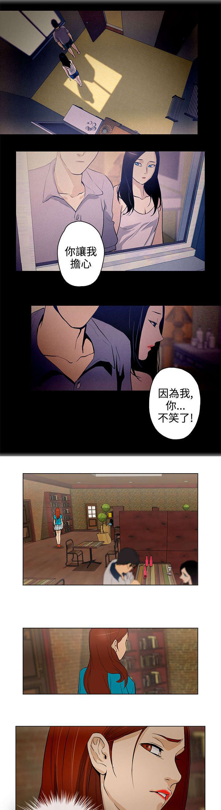 人格碎片有哪些漫画,第25章：初恋2图