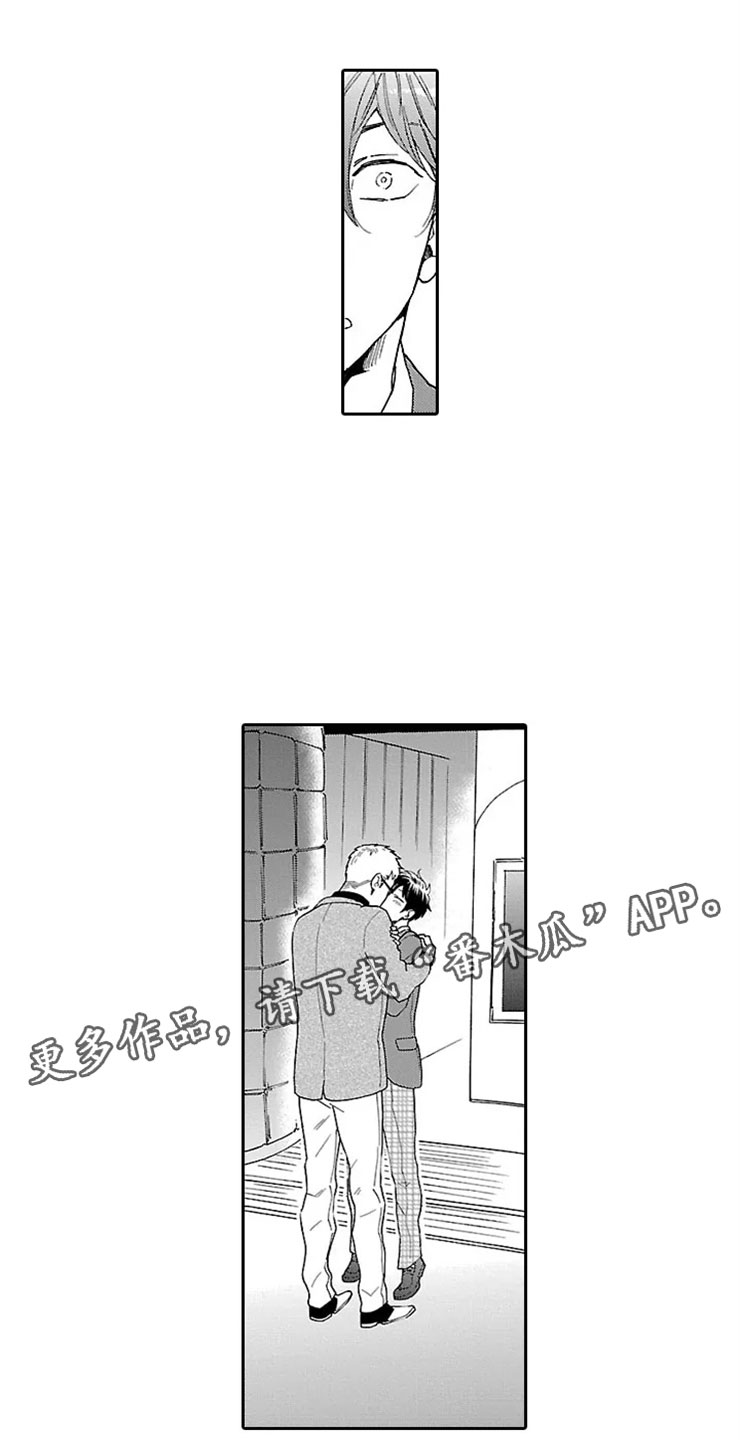我们的相遇漫画,第5章：双胞胎兄弟1图
