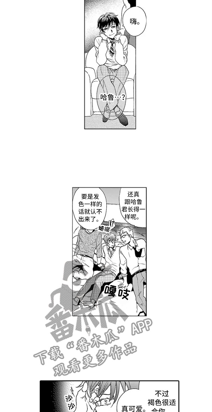 我们的相遇漫画,第7章：趋同2图